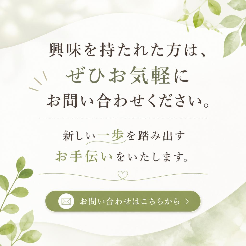 7. お問い合わせ・応募の流れ