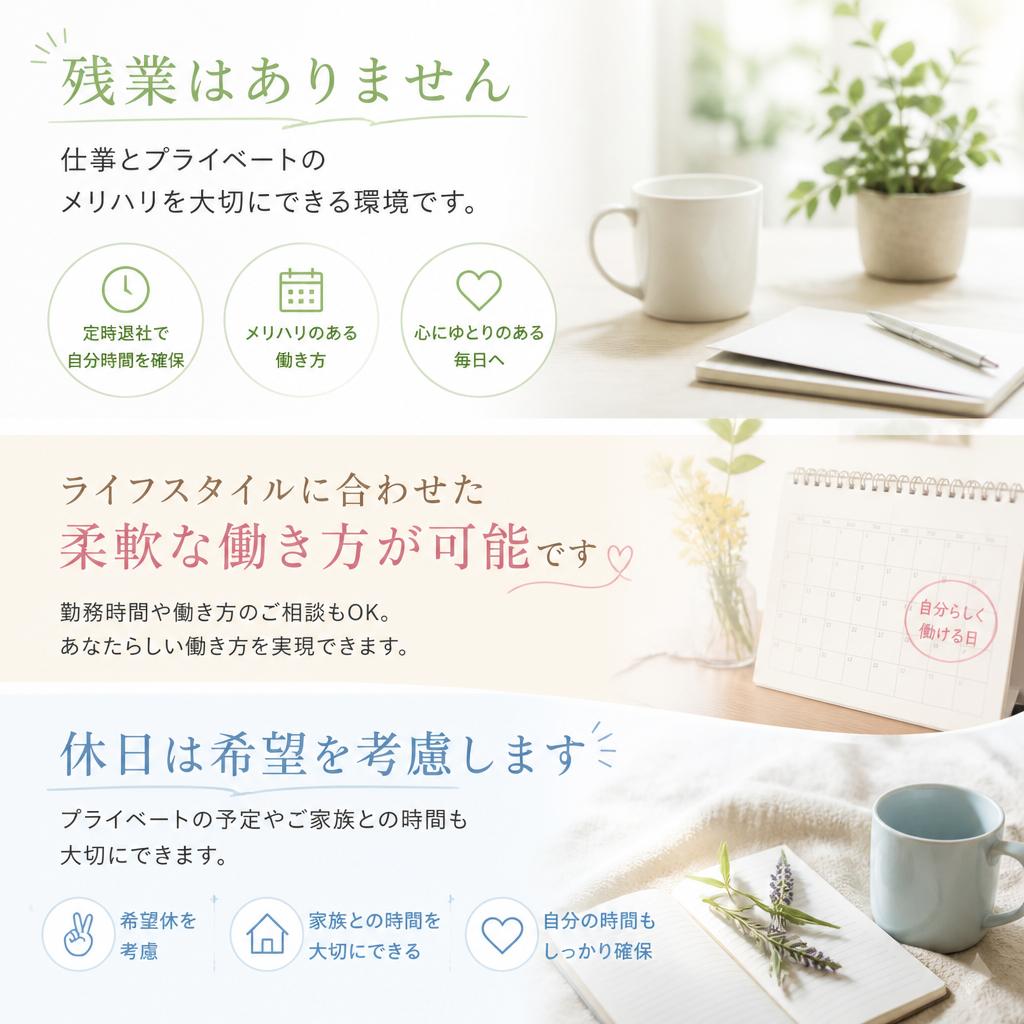職場の環境と働きやすさ
