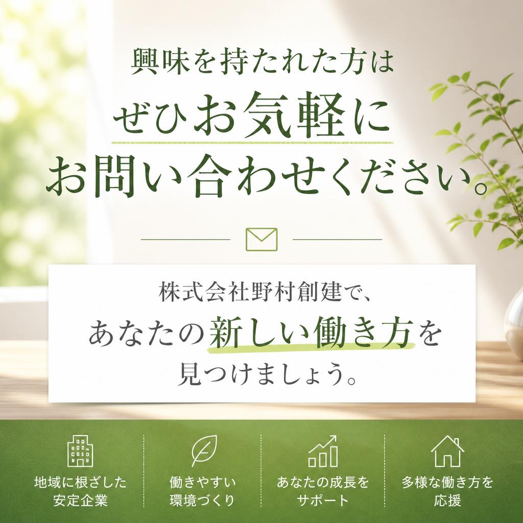 今すぐお問い合わせを！