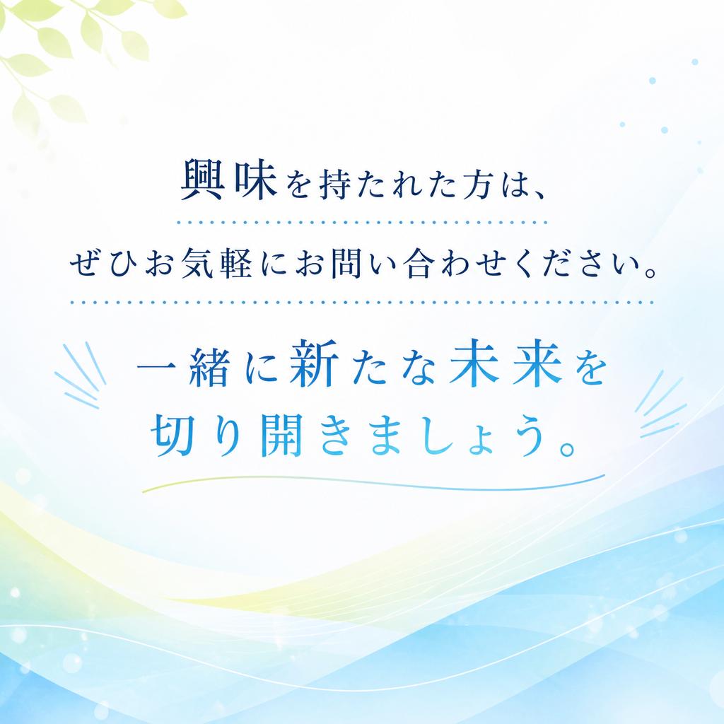今すぐお問い合わせを！