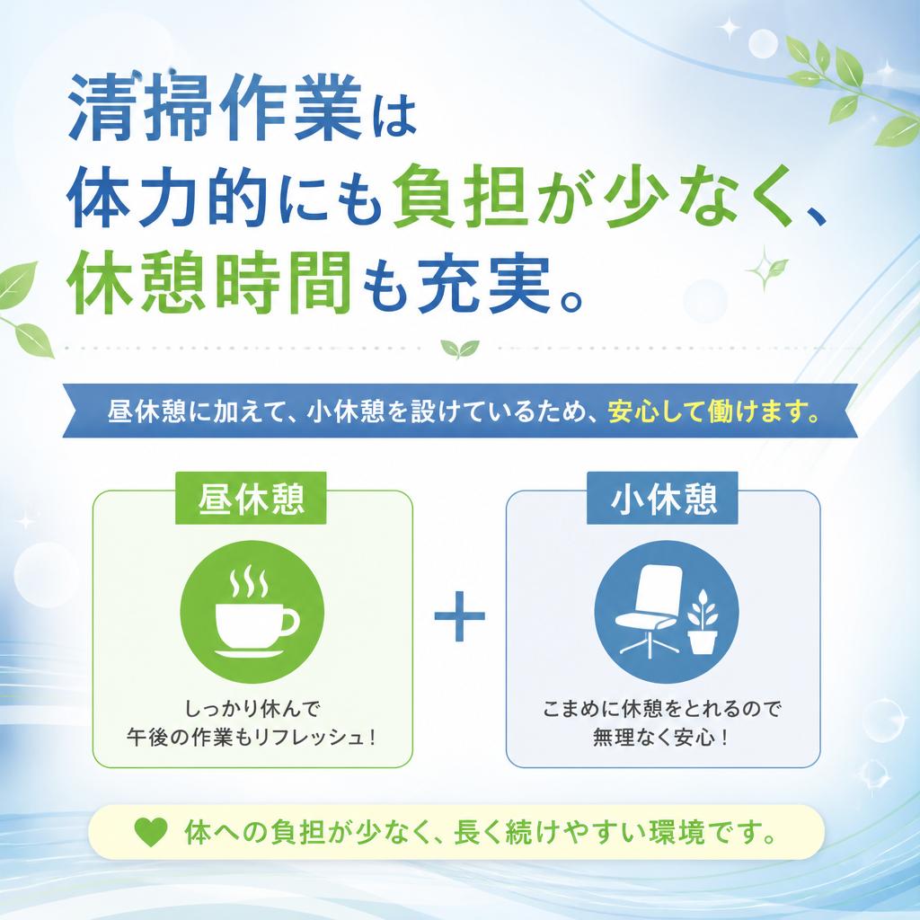 快適な労働環境
