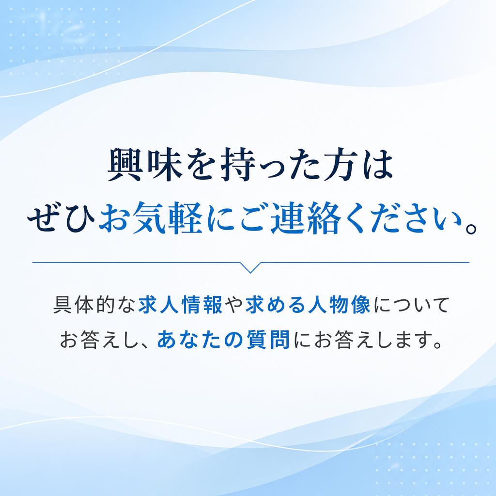 7. お問い合わせと応募方法