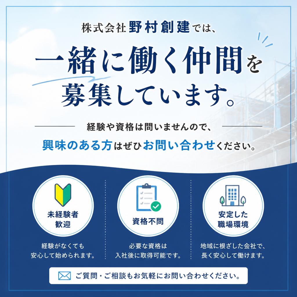 まずはお気軽にお問い合わせを！