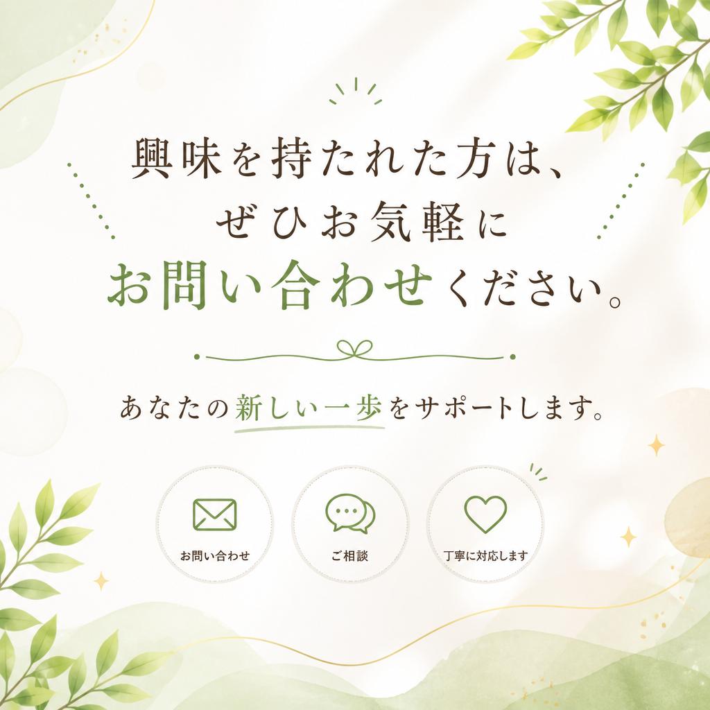 今すぐお問い合わせを！