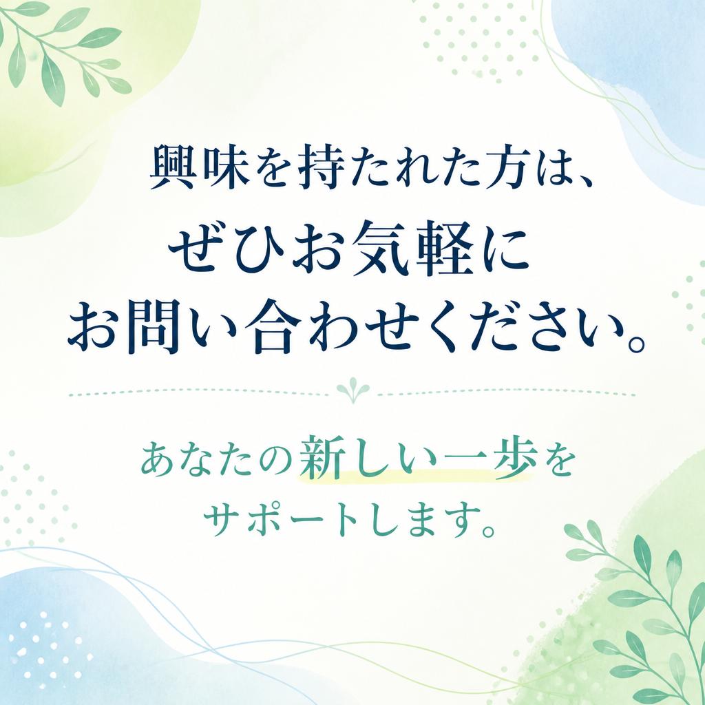 今すぐお問い合わせを！