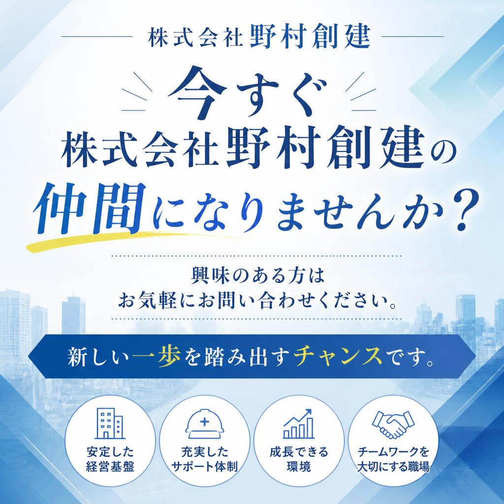 あなたも新たなステージへ！