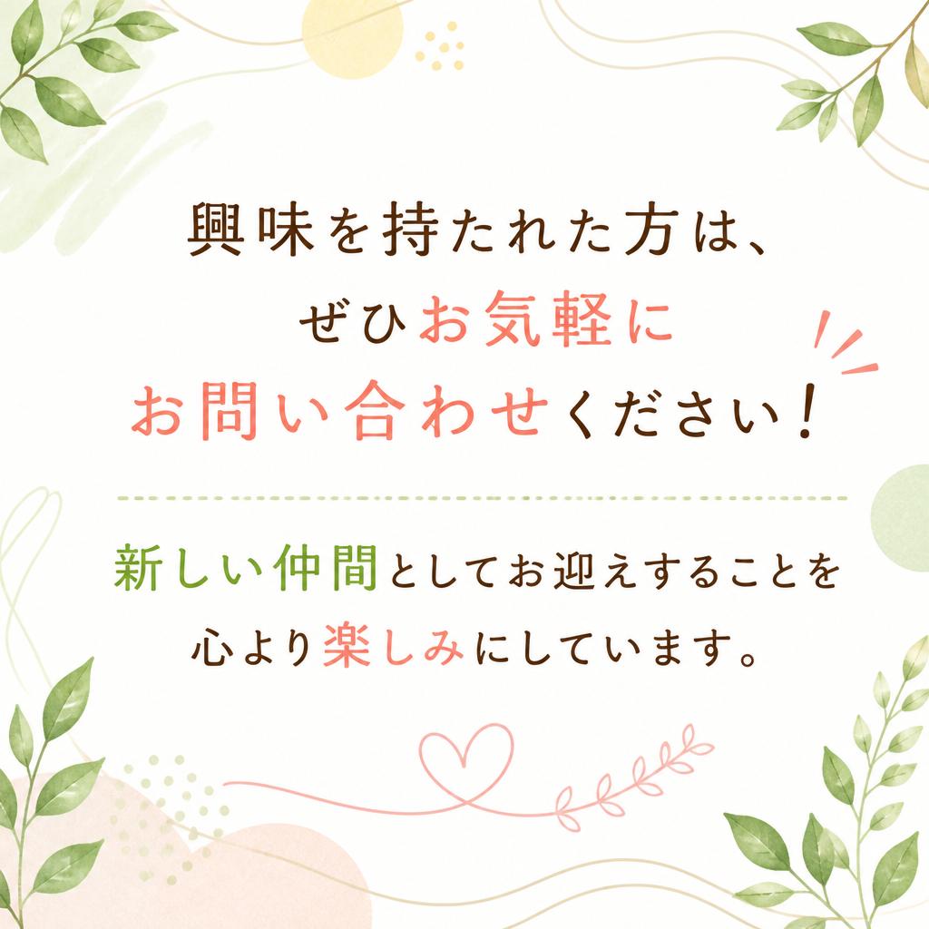今すぐお問い合わせを！